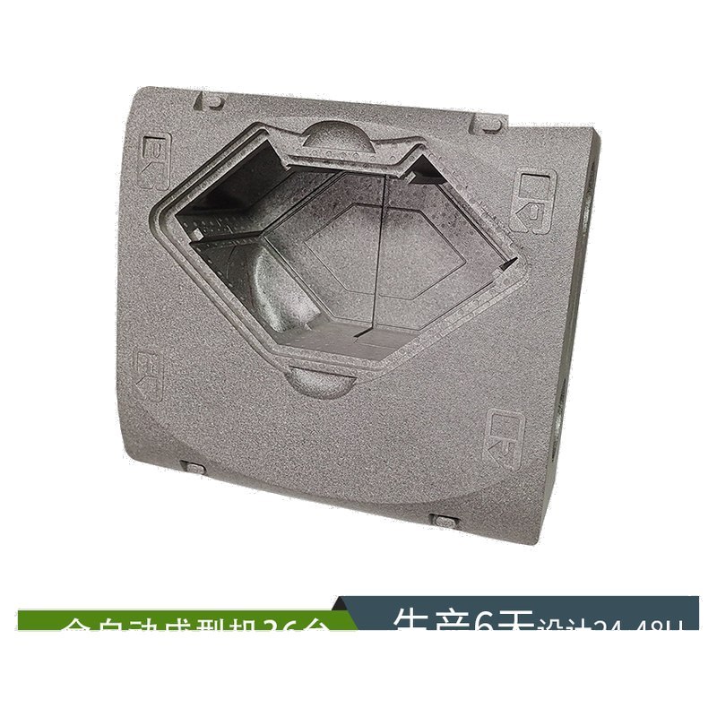 EPP Molded
